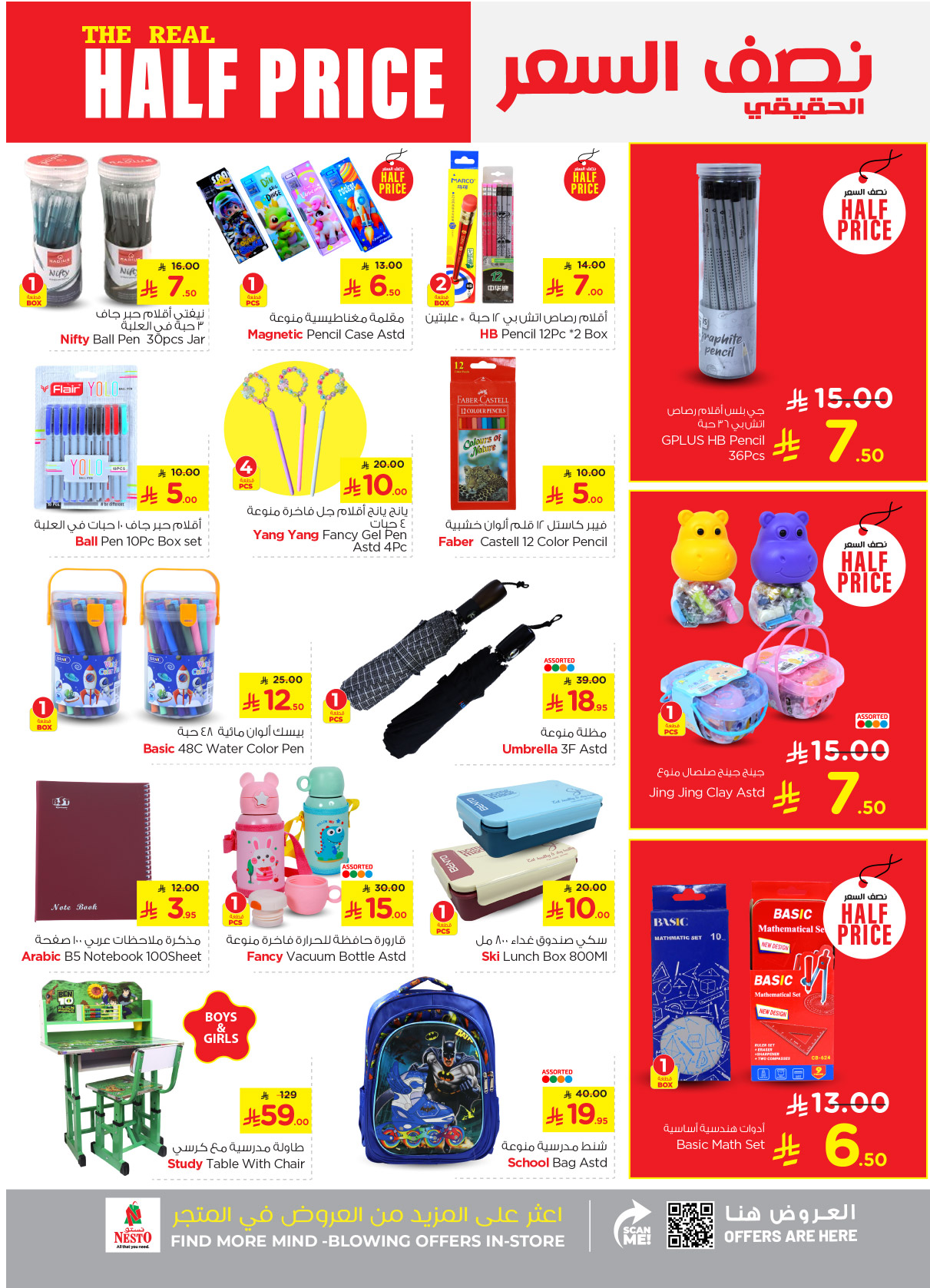 nesto offers from 16apr to 22apr 2025 عروض نستو من 16 إبريل حتى 22 إبريل 2025 صفحة رقم 24